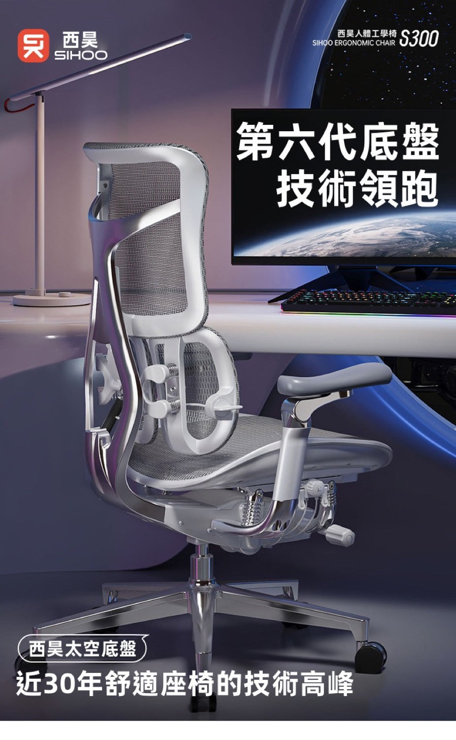 S300 家居辦公情境