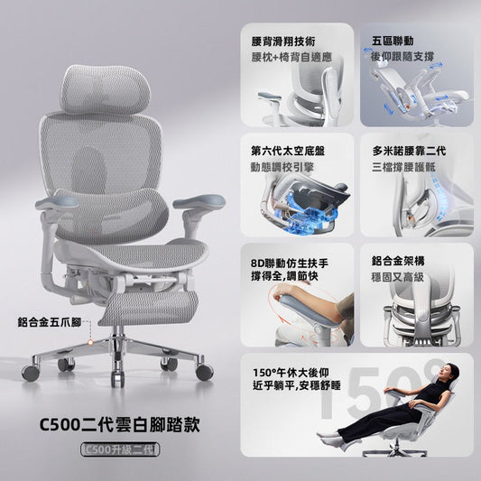 西昊 SIHOO C500 二代人體工學椅產品展示