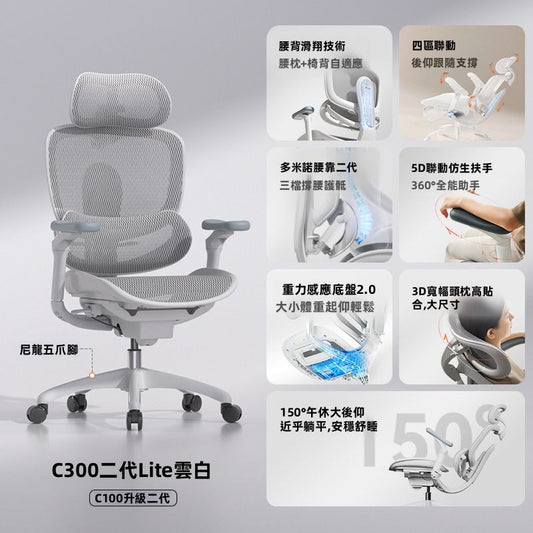 西昊 SIHOO C300 Lite 人體工學椅 香港價格與選購