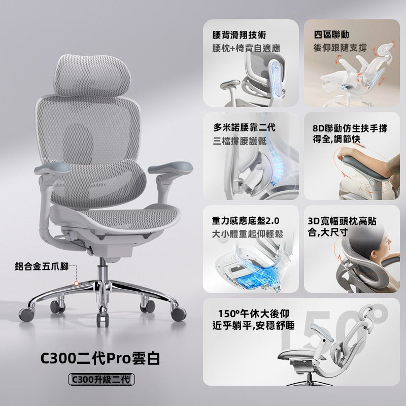 西昊 SIHOO C300 Pro 人體工學椅 香港辦公椅選購
