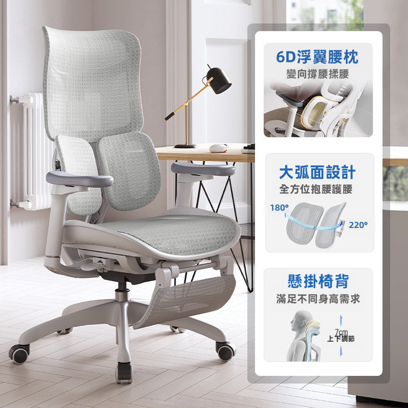 SIHOO S100 雲白常規款有腳踏