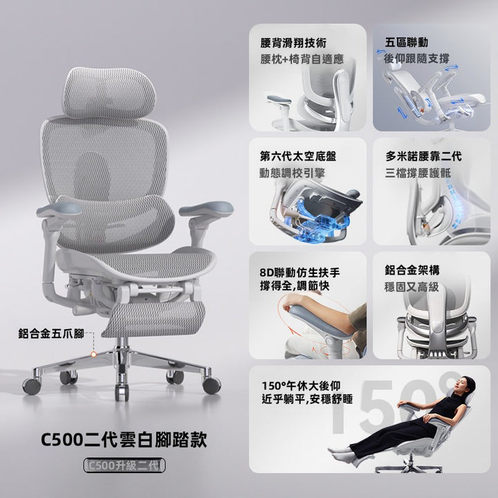 西昊 SIHOO C500 二代 人體工學椅 香港人體工學椅主圖