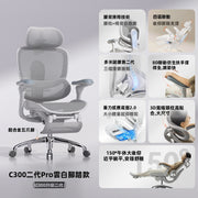 西昊 SIHOO C300 Pro 人體工學椅 香港人體工學椅細節圖 2