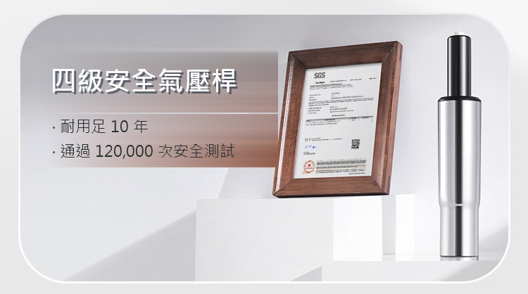 C500 二代四級安全氣壓桿