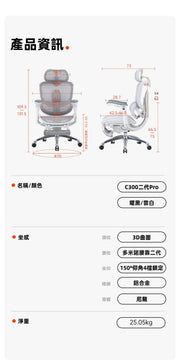 西昊 SIHOO C300二代PRO 人體工學椅｜全向扶手·深度辦公久坐必備